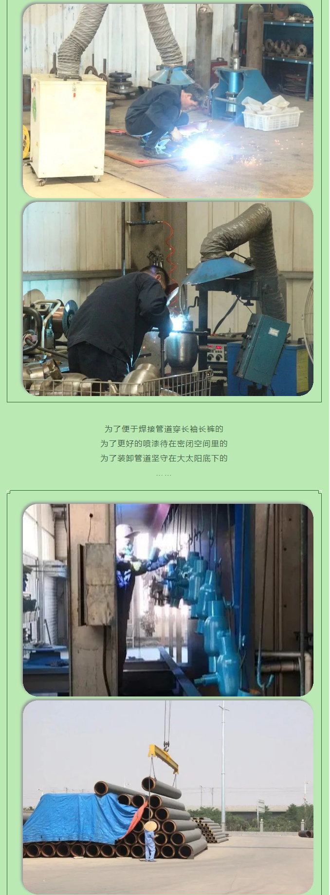 你所不知道的益和熱力！_06